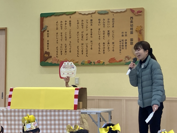 ２月のお誕生日会がありました！